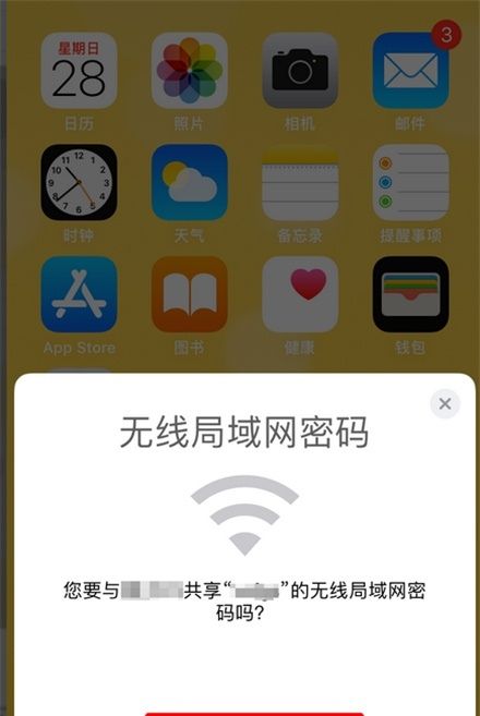 怎么分享WIFI密码，华为手机怎么分享无线网密码？图12