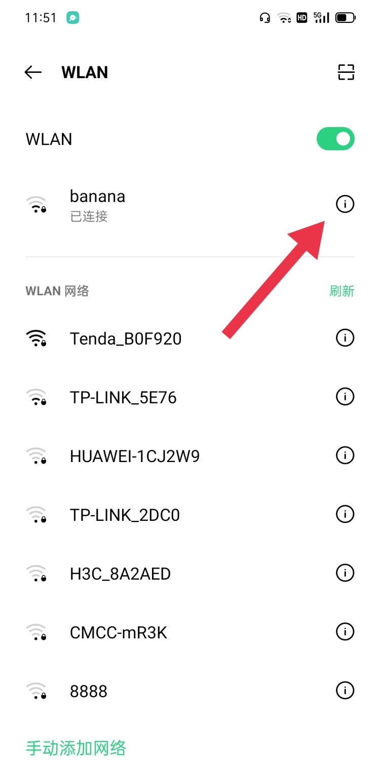 怎么分享WIFI密码，华为手机怎么分享无线网密码？图15