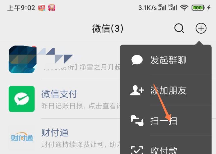 怎么分享WIFI密码，华为手机怎么分享无线网密码？图21