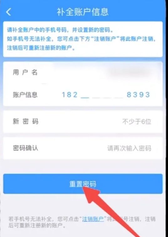 怎么找回12306帐号密码 忘记了怎么办，12306的帐号密码全都忘记了，手机号码也换了怎么找回？图4