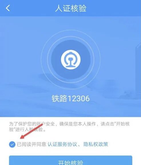 怎么找回12306帐号密码 忘记了怎么办，12306的帐号密码全都忘记了，手机号码也换了怎么找回？图8