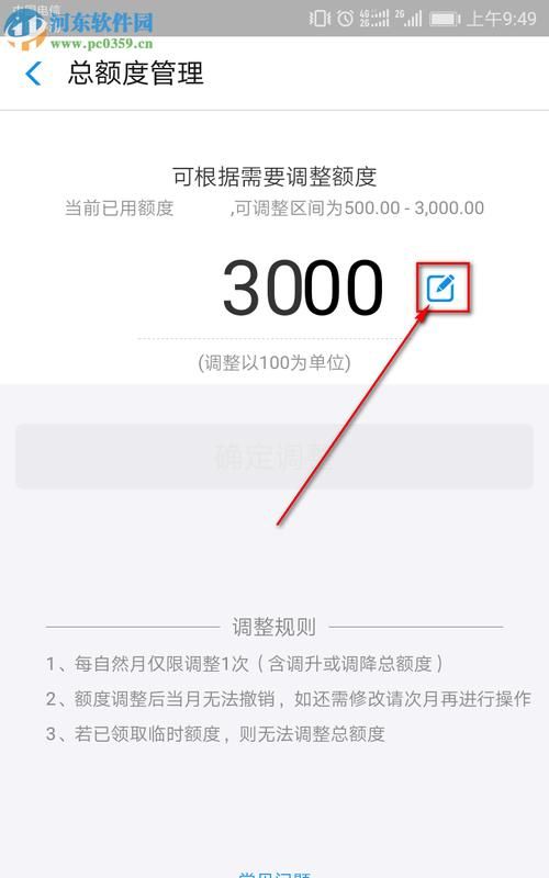 花呗额度怎么提升到10000