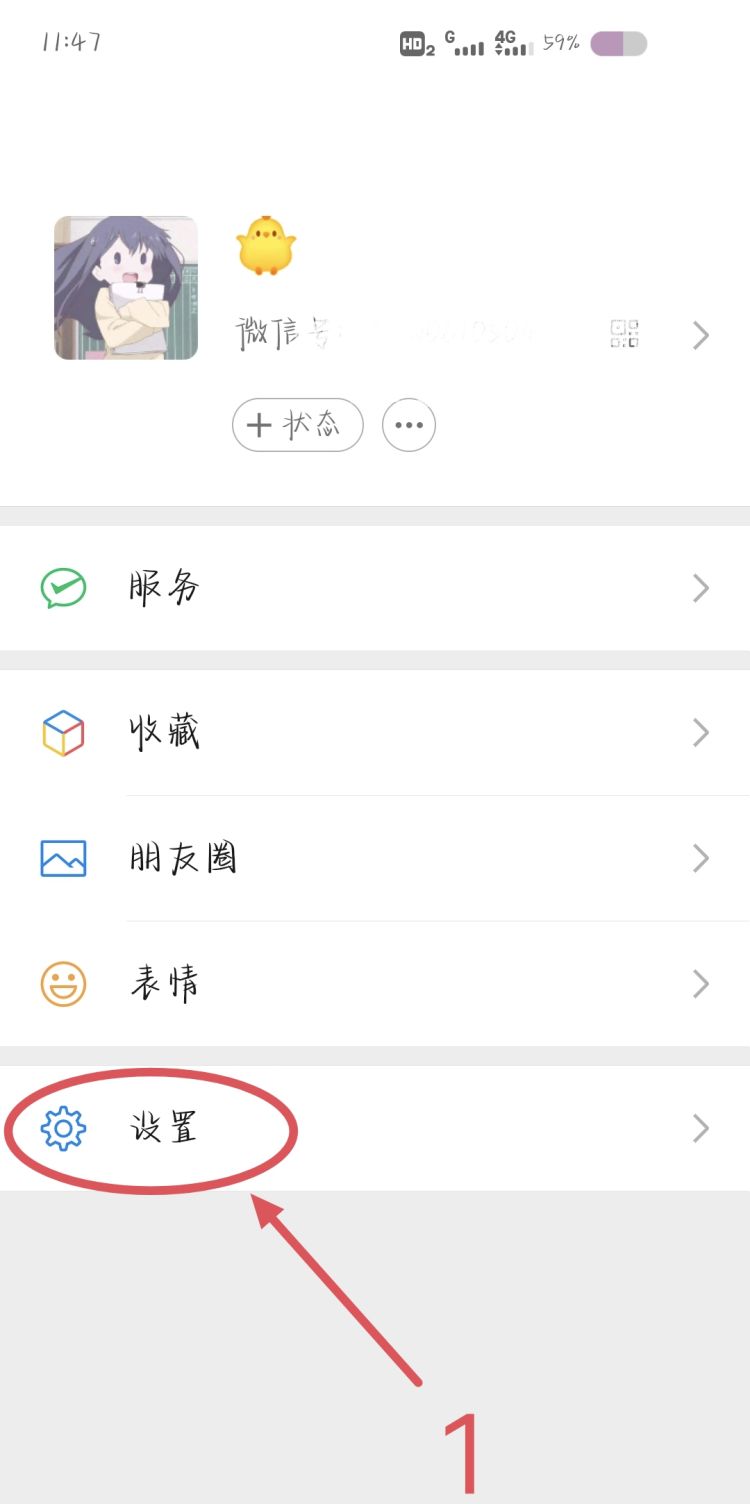 微信朋友圈怎么开启关闭，微信朋友圈怎么关闭朋友圈怎么停用？图2