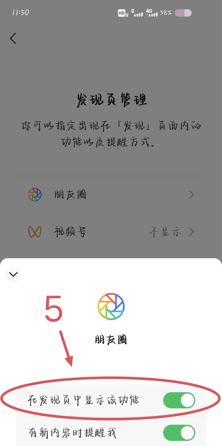 微信朋友圈怎么开启关闭，微信朋友圈怎么关闭朋友圈怎么停用？图6