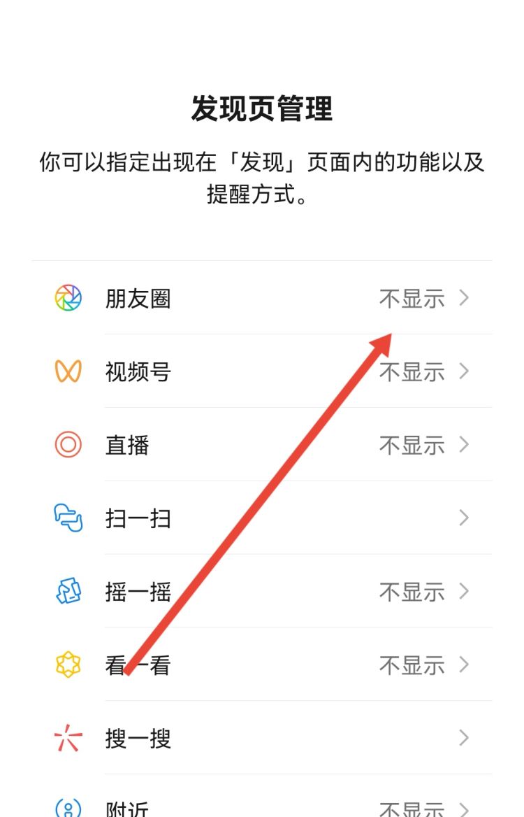 微信朋友圈怎么开启关闭，微信朋友圈怎么关闭朋友圈怎么停用？图16