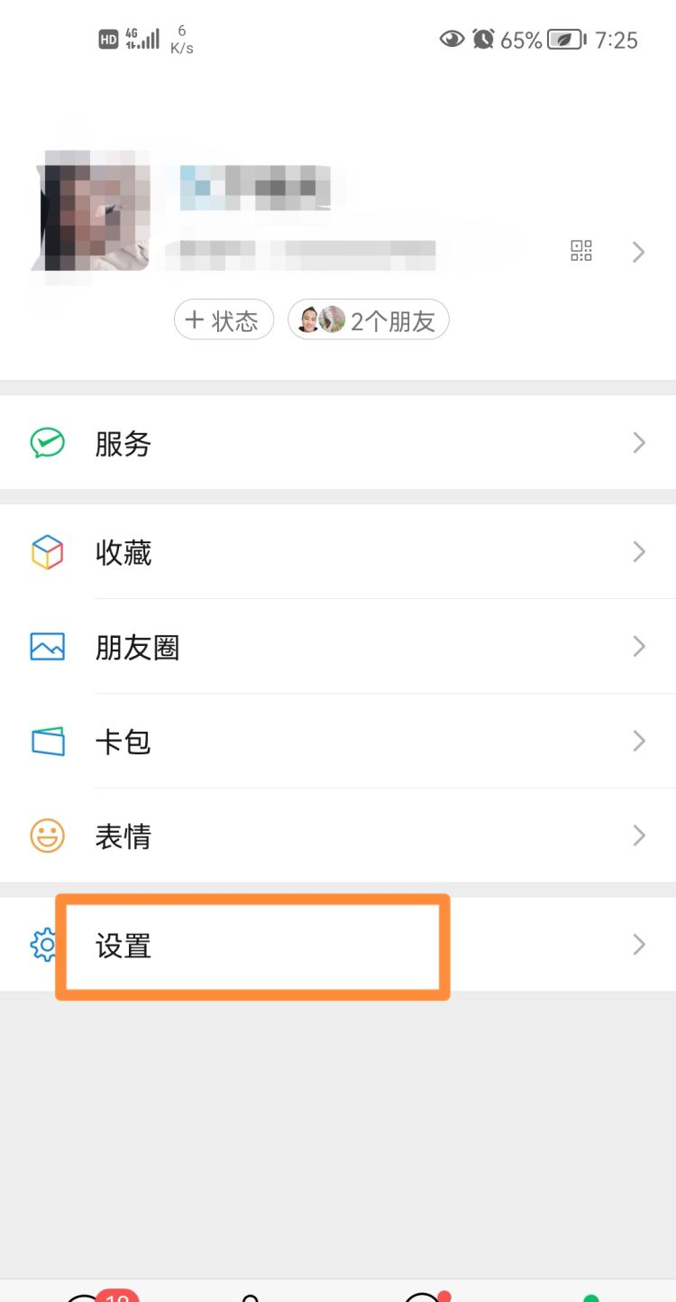 微信朋友圈怎么开启关闭，微信朋友圈怎么关闭朋友圈怎么停用？图18