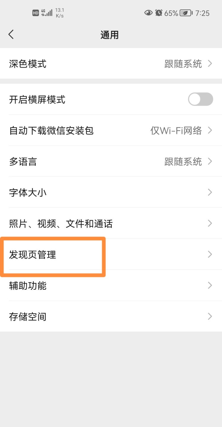 微信朋友圈怎么开启关闭，微信朋友圈怎么关闭朋友圈怎么停用？图20