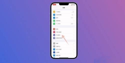 iPhone听筒突然没声音了如何解决，iphone听筒模式没有声音？图4