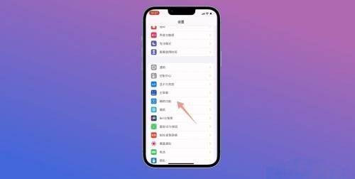 iPhone听筒突然没声音了如何解决，iphone听筒模式没有声音？图7