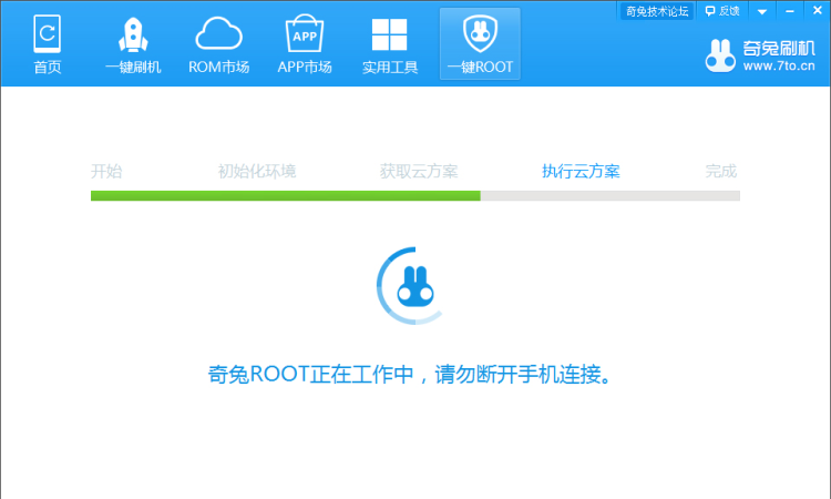 华为手机通用ROOT权限获取方法，华为手机kingroot权限怎么获取？图4