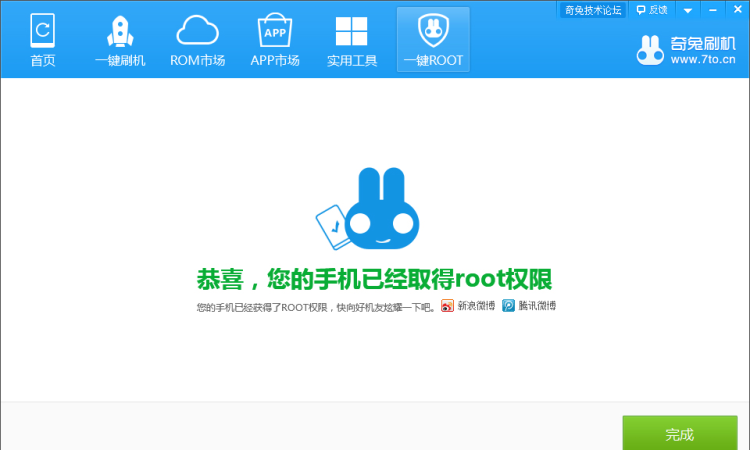 华为手机通用ROOT权限获取方法，华为手机kingroot权限怎么获取？图5