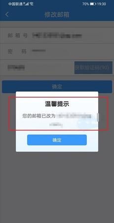 12306绑定的手机号码没用了怎么办