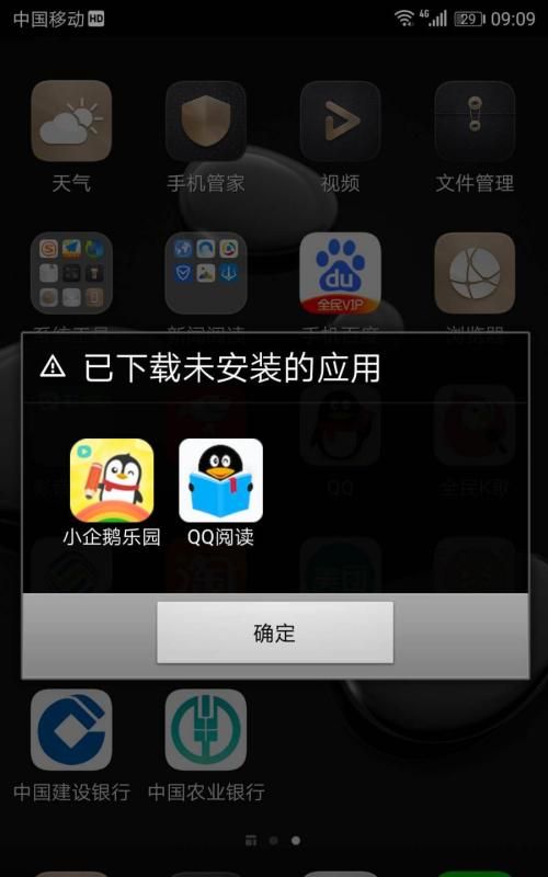 怎样让孩子禁止安装安卓app