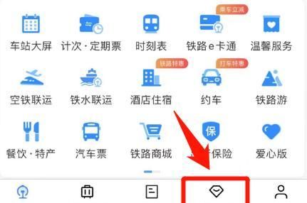 “免费坐高铁”登顶热搜！真的可以吗？操作攻略来了！