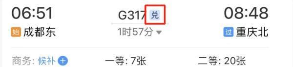 “免费坐高铁”登顶热搜！真的可以吗？操作攻略来了！