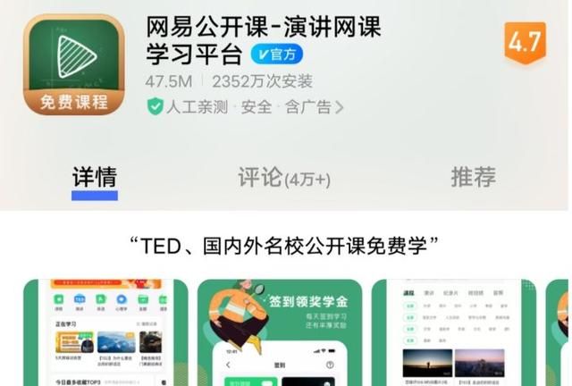 全文干货！17个大学生学习必备的APP，用过再也不舍得删