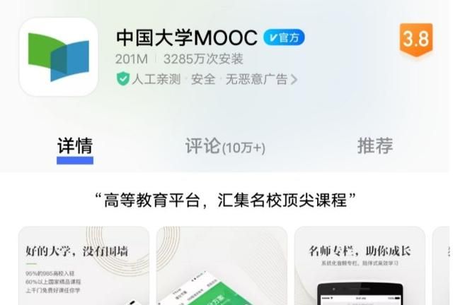 全文干货！17个大学生学习必备的APP，用过再也不舍得删