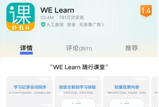 全文干货！17个大学生学习必备的APP，用过再也不舍得删