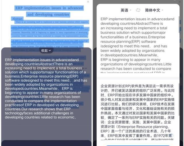 全文干货！17个大学生学习必备的APP，用过再也不舍得删