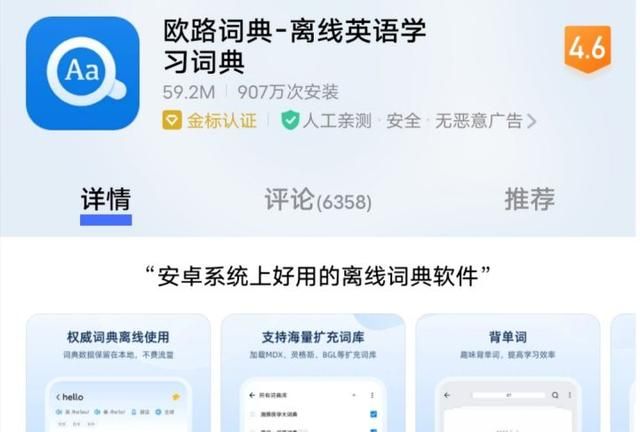 全文干货！17个大学生学习必备的APP，用过再也不舍得删