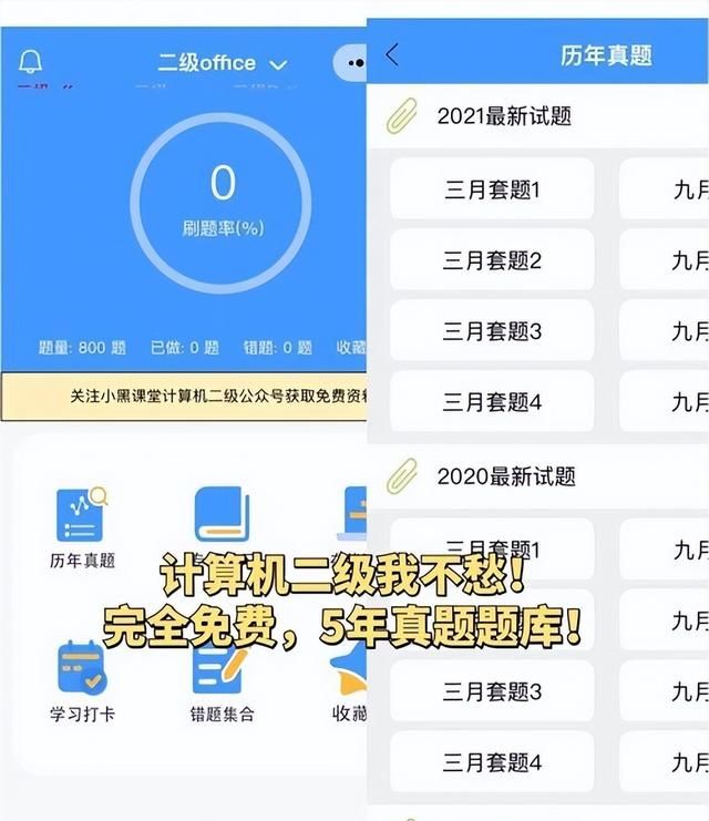 全文干货！17个大学生学习必备的APP，用过再也不舍得删