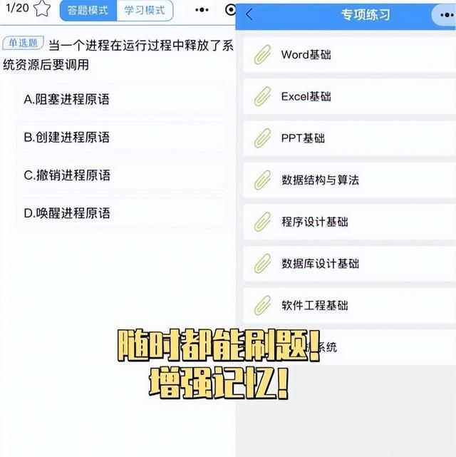 全文干货！17个大学生学习必备的APP，用过再也不舍得删