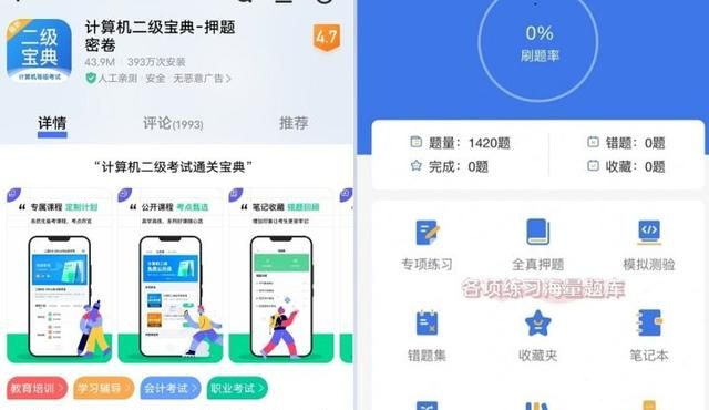 全文干货！17个大学生学习必备的APP，用过再也不舍得删