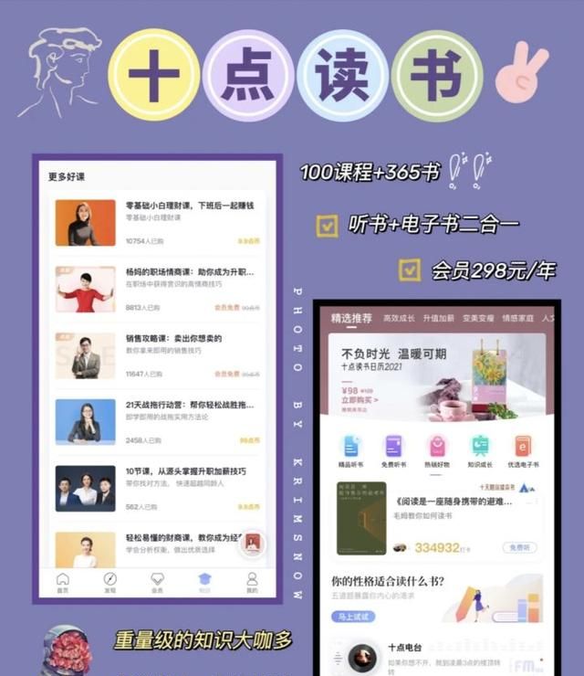 全文干货！17个大学生学习必备的APP，用过再也不舍得删