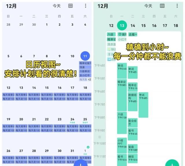 全文干货！17个大学生学习必备的APP，用过再也不舍得删