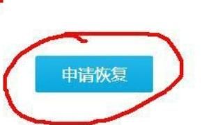 如何恢复qq群，QQ如何申请QQ群恢复？图7