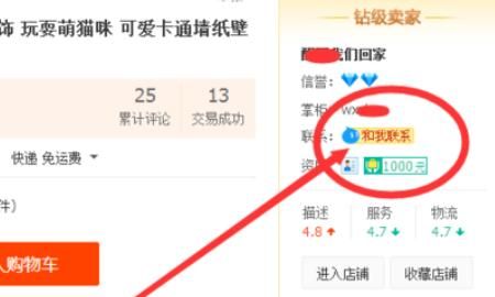 买家怎么看淘宝卖家最近一个月成交量即销量？，买家怎么看淘宝卖家最近一个月成交量即销量？图3