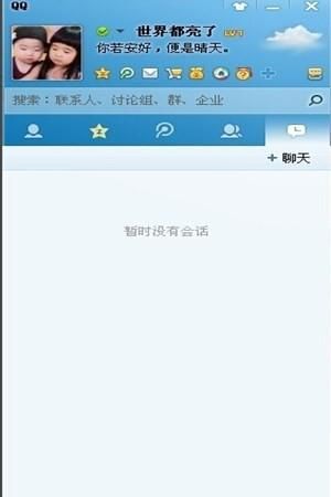 如何发表QQ签名？发表QQ签名的方法？，如何发表QQ签名？发表QQ签名的方法？图1