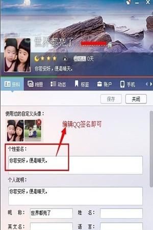 如何发表QQ签名？发表QQ签名的方法？，如何发表QQ签名？发表QQ签名的方法？图3