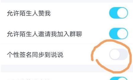 如何发表QQ签名？发表QQ签名的方法？，如何发表QQ签名？发表QQ签名的方法？图8