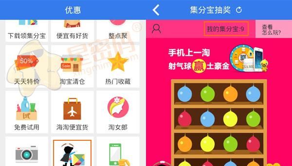 淘宝集分宝怎么用,淘宝集分宝在哪里查图5