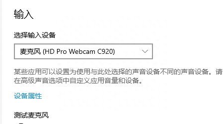 直播授课时如何设置麦克风？