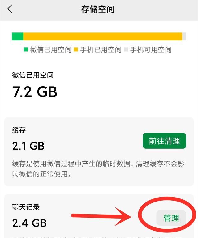 微信只清空聊天记录等于没删，教你正确清理微信空间，释放内存