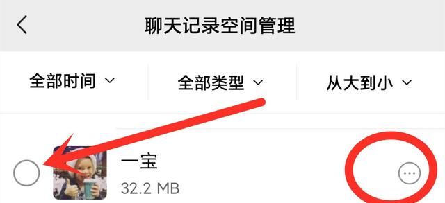 微信只清空聊天记录等于没删，教你正确清理微信空间，释放内存