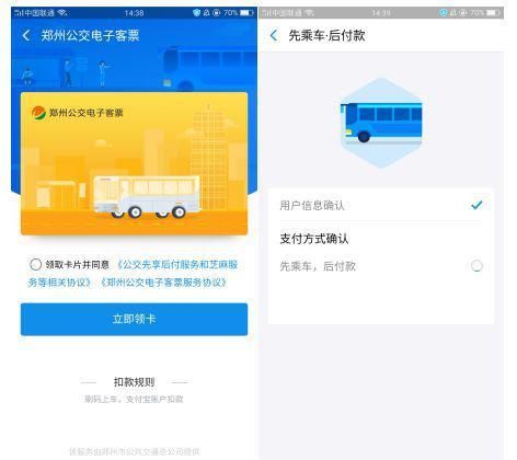 攻略！教你轻松领取支付宝电子公交卡！你的城市能免费坐车了吗？