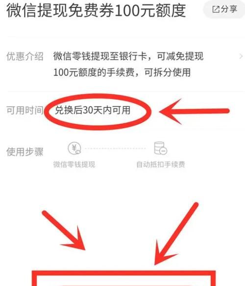 微信如何领取提现不用手续费