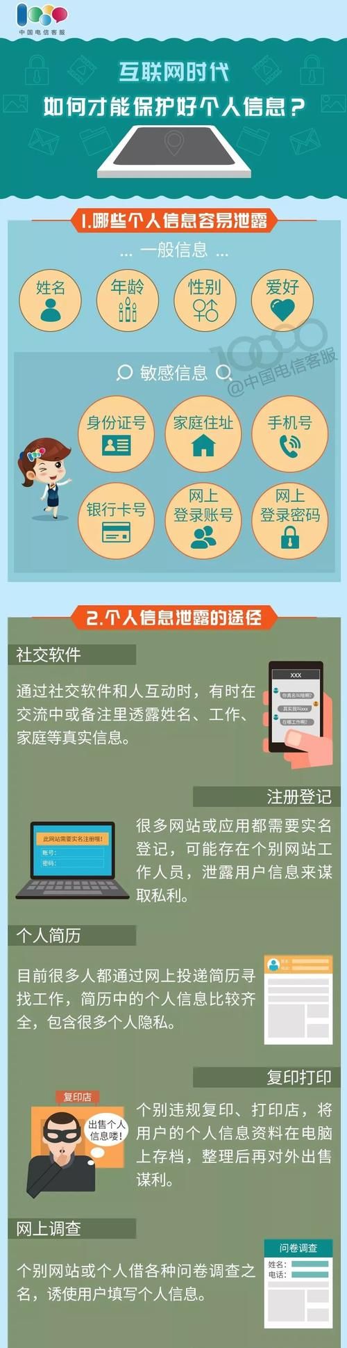 连接别人的wifi对方会不会知道隐私