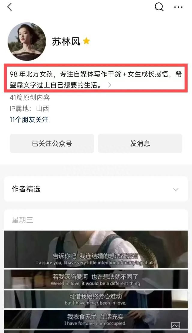 手把手教你如何开通自己的公众号（建议收藏）