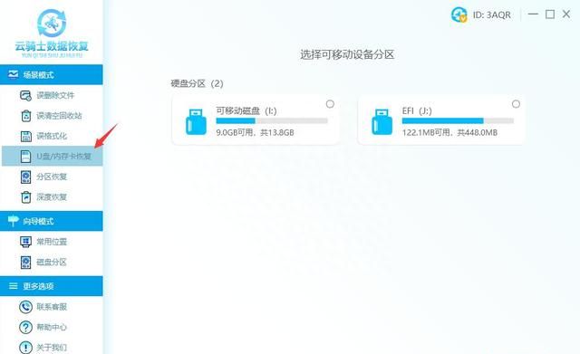 tf卡数据丢失怎么恢复？一图文看懂