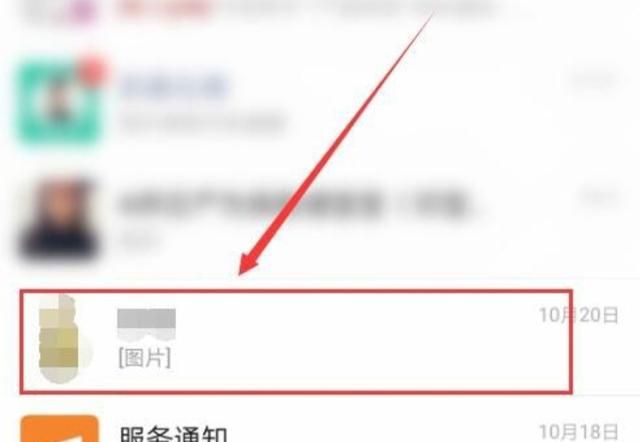 如何把QQ好友添加为微信好友，qq接收的文件如何发送给微信好友？图2