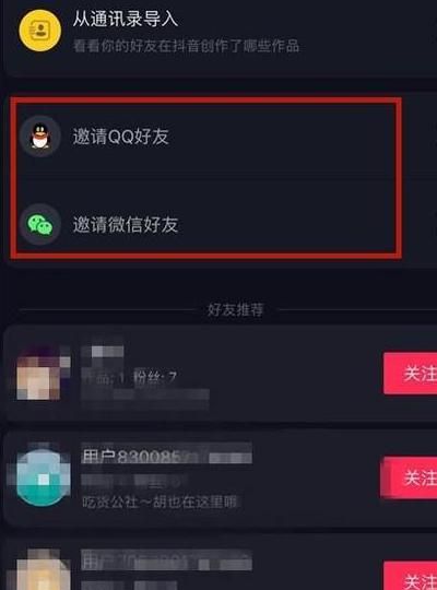 如何把QQ好友添加为微信好友，qq接收的文件如何发送给微信好友？图7