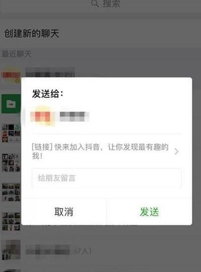 如何把QQ好友添加为微信好友，qq接收的文件如何发送给微信好友？图8