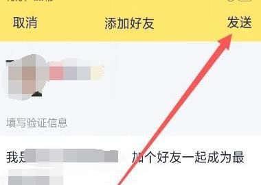 如何把QQ好友添加为微信好友，qq接收的文件如何发送给微信好友？图14