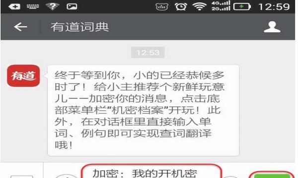 怎么设置微信加密，ipad怎么设置微信密码？图6