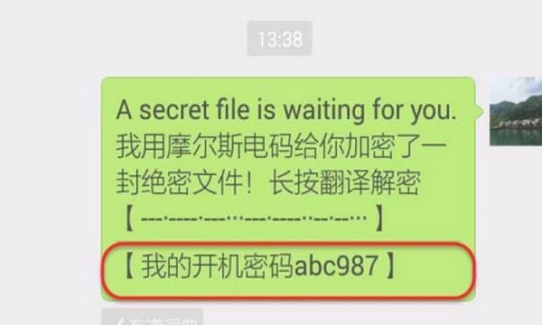 怎么设置微信加密，ipad怎么设置微信密码？图11