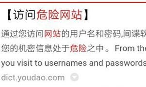 浏览器提示此网站的安全证书有问题怎么办，手机提示该网站安全证书有问题怎么解决？图1